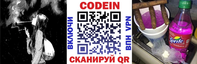Купить где  Нерчинск  Кодеин напиток Lean (лин) 