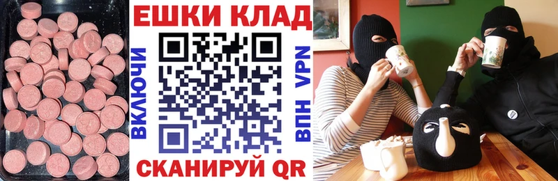 Купить закладки  Нерчинск  Экстази 250 мг 