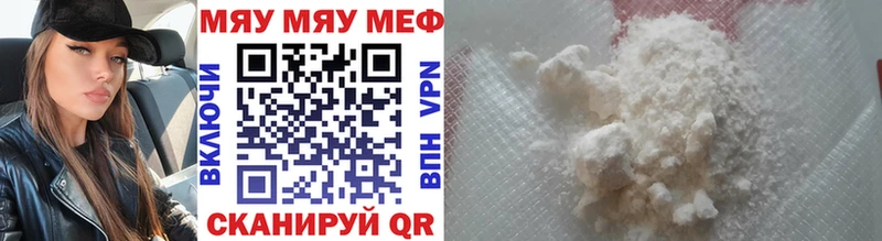 Мефедрон кристаллы  Купить где  Нерчинск 
