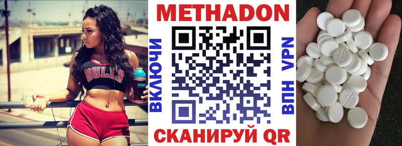 Метадон VHQ  Купить где  Нерчинск 