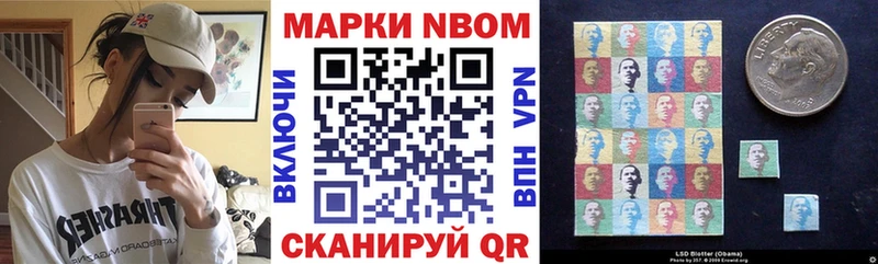 Марки 25I-NBOMe 1500мкг  Купить где  Нерчинск 